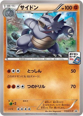 Rhydon -P, XY Promos