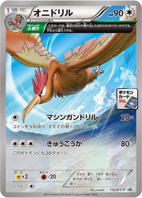 Fearow -P, XY Promos