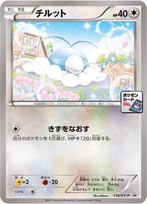 Swablu -P, XY Promos