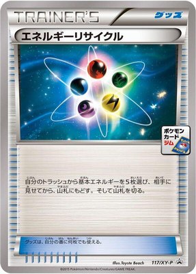 Energy Recycler -P, XY Promos