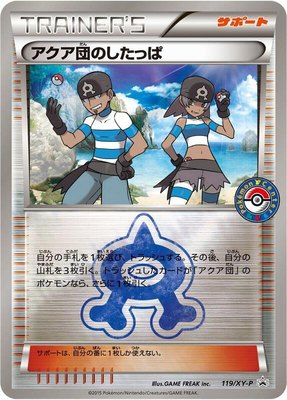 Team Aqua Grunt -P, XY Promos