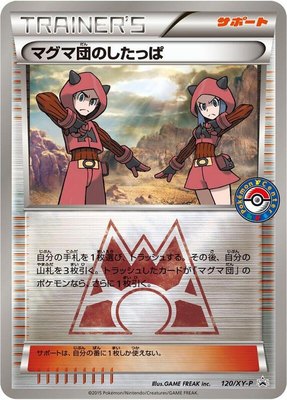 Team Magma Grunt -P, XY Promos