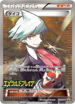 Steven -P, XY Promos