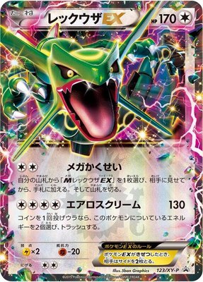 Rayquaza EX -P, XY Promos