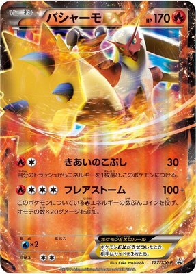 Blaziken EX -P, XY Promos