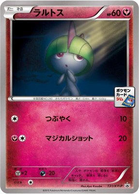 Ralts -P, XY Promos