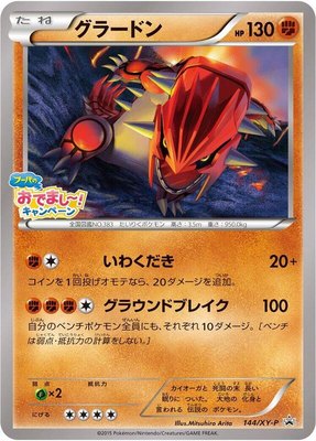 Groudon -P, XY Promos