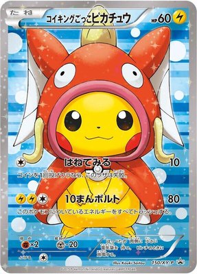 Pretend Magikarp Pikachu -P, XY Promos