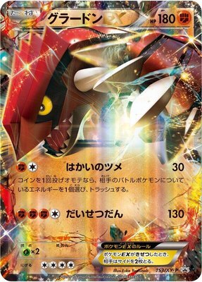 Groudon EX -P, XY Promos