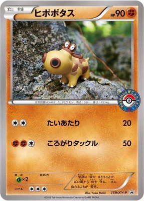 Hippopotas -P, XY Promos