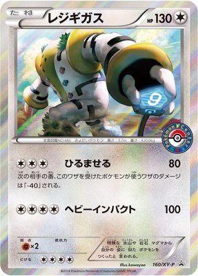 Regigigas -P, XY Promos