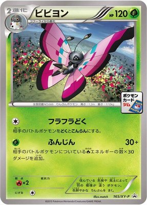 Vivillon -P, XY Promos