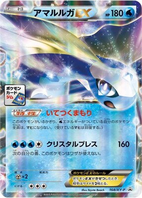 Aurorus EX -P, XY Promos