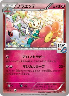 Floette -P, XY Promos