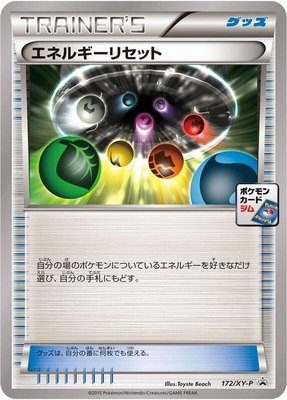 Energy Reset -P, XY Promos