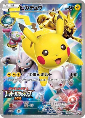 Pikachu -P, XY Promos