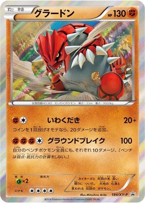 Groudon -P, XY Promos