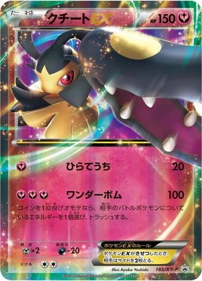 Mawile EX -P, XY Promos