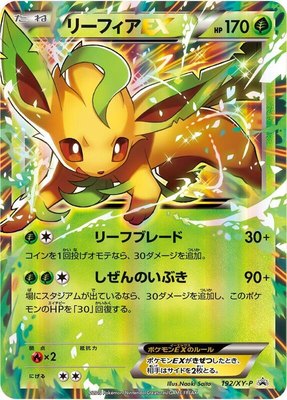 Leafeon EX -P, XY Promos