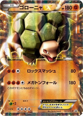 Golem EX -P, XY Promos