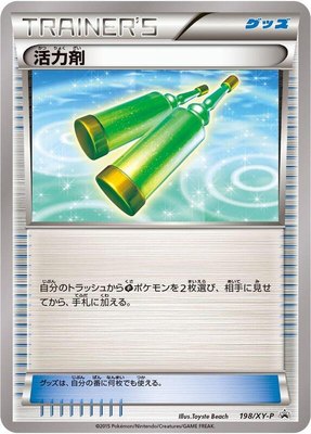 Revitalizer -P, XY Promos