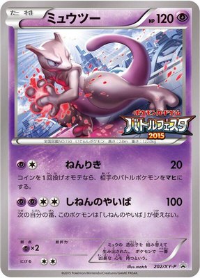 Mewtwo -P, XY Promos