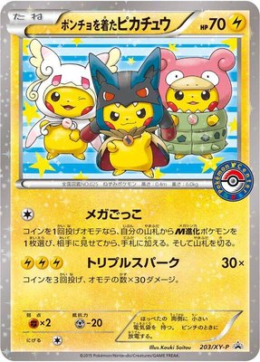 Poncho-wearing Pikachu -P, XY Promos