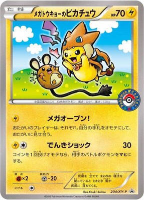 Mega Tokyo's Pikachu -P, XY Promos