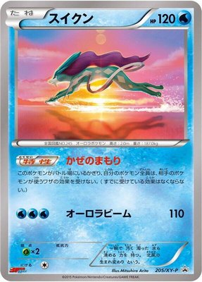 Suicune -P, XY Promos