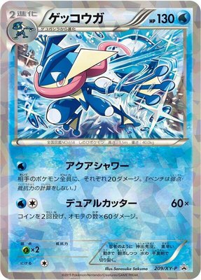 Greninja -P, XY Promos