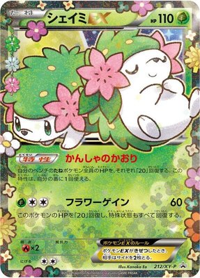Shaymin EX -P, XY Promos