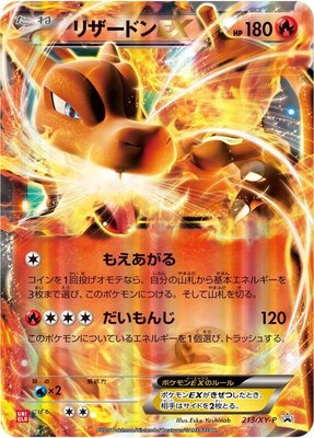 Charizard EX -P, XY Promos