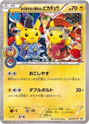 Okuge-sama and Maiko-han Pikachu -P, XY Promos