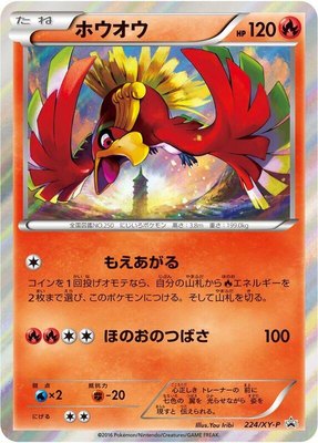 Ho-Oh -P, XY Promos