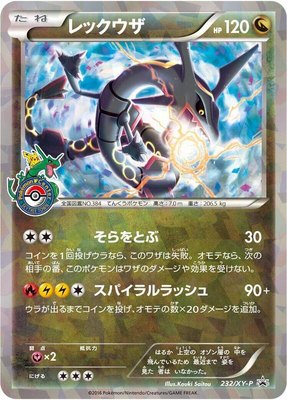 Rayquaza -P, XY Promos