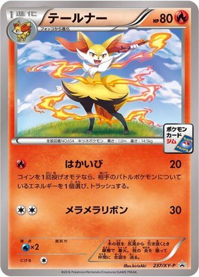 Braixen -P, XY Promos