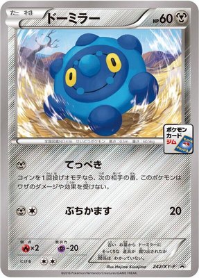 Bronzor -P, XY Promos