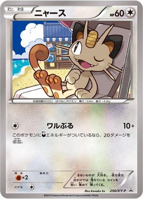 Meowth -P, XY Promos