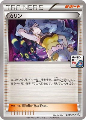 Karen -P, XY Promos