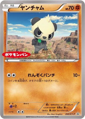 Pancham -P, XY Promos