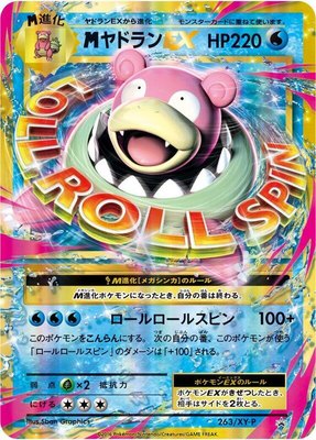 Mega Slowbro Ex -P, XY Promos