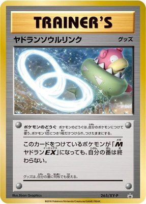 Slowbro Spirit Link -P, XY Promos
