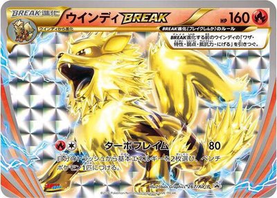 Arcanine BREAK -P, XY Promos