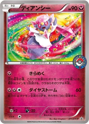 Diancie -P, XY Promos