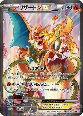 Charizard EX -P, XY Promos