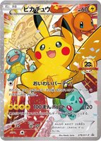 Pikachu -P