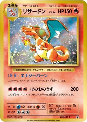 Charizard -P, XY Promos