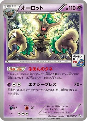 Trevenant -P, XY Promos