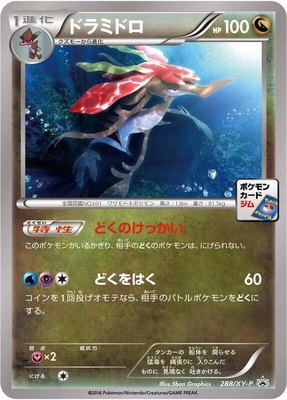 Dragalge -P, XY Promos