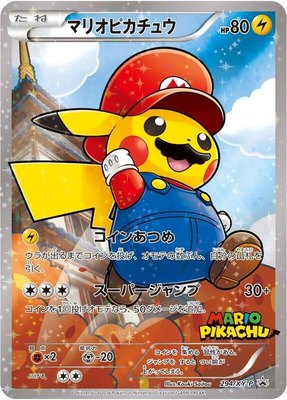 Mario Pikachu -P, XY Promos